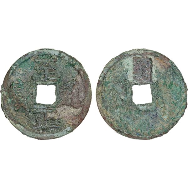 YUAN: Zhi Zheng, 1341-1368, AE 2 cash (6.6g), CD1352, F-VF