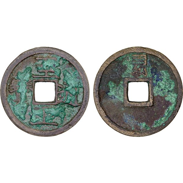 YUAN: Zhi Zheng, 1341-1368, AE 2 cash (7.1g), CD1353, Fine