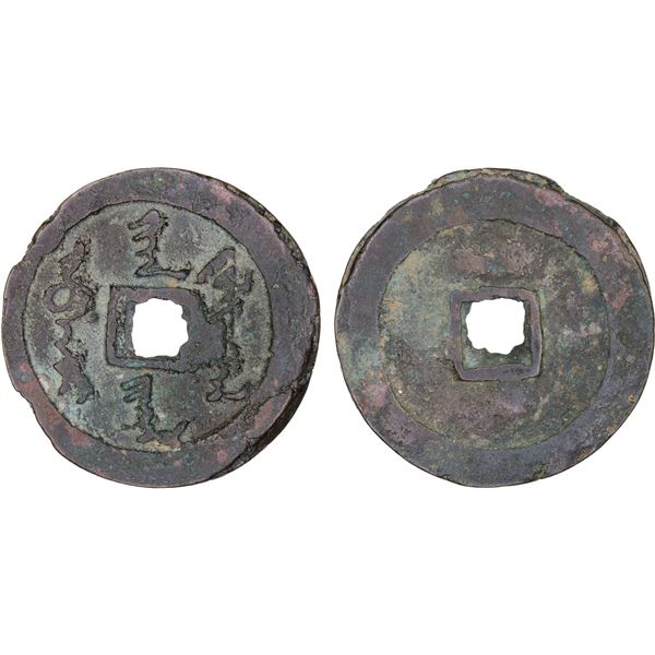 QING: Nurhaci, 1616-1626, AE cash (6.7g), F-VF