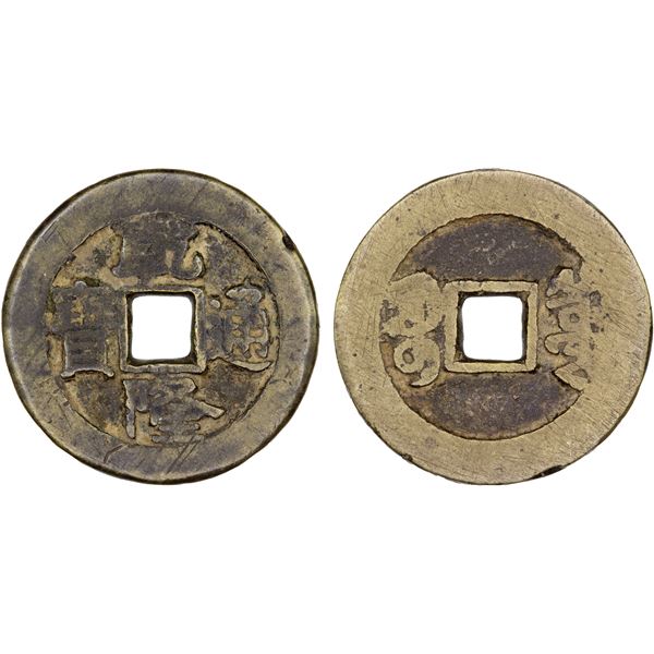 QING: Qian Long, 1736-1795, AE palace cash (8.03g), Board of Revenue mint, Peking, Fine