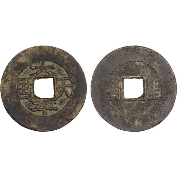 QING: Tai Ping, Rebels, 1850-1864, AE cash (3.8g), F-VF