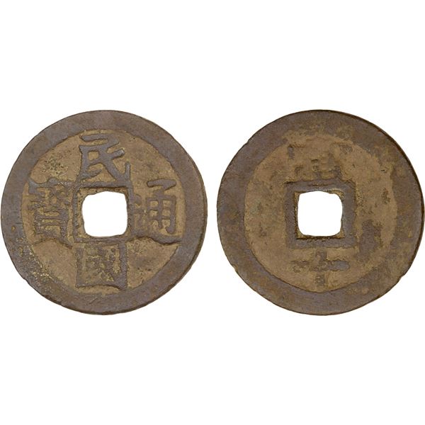 CHINA: Republic, AE 10 cash (5.1g), Dongchuan mint, Yunnan Province, VF