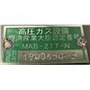 Image 8 : Hirata #MAB-217-N #190845G-5 Valve