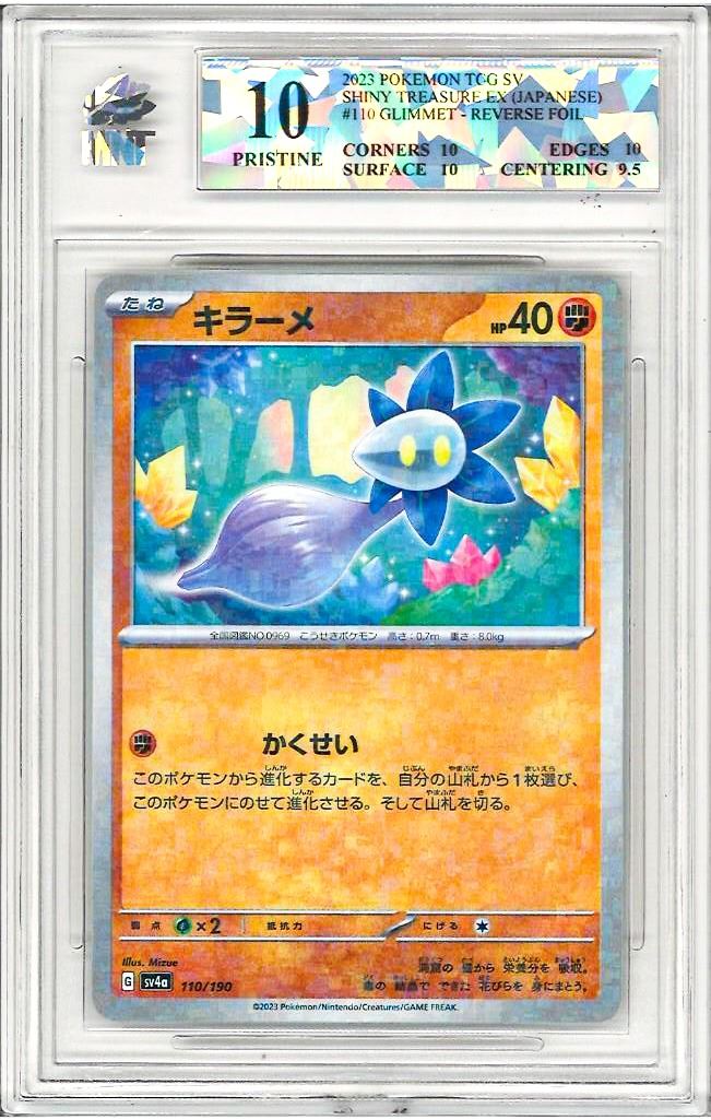 Shiny Pokemon Cards Charmeleon Reverse Holo 026/190 SV4a - Japanese Pokemon Card (Shiny Treasure Ex, Near Mint Condition) Charmeleon Pokemon Shiny Pokemon Cards Charmeleon Reverse Holo 026/190 SV4a - Japanese Pokemon Card (Shiny Treasure Ex, Near Mint Condition) Charmeleon Pokemon