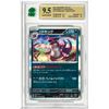 Image 1 : MR - Nidoking sv2a 034/165 R 151 Holo Pokemon Card TCG Japanese graded 9.5