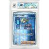 Image 1 : CR - Ciphermaniac's Codebreaking 104/131 UC Poke Ball Prismatic Evolutions Pokémon 104/131  graded 1