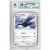 Image 1 : MR - Unfezant 064/071 S10B Pokemon Go Non Holo Pokemon Card Japanes Graded 10