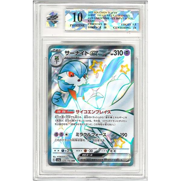 ER - Shiny Gardevoir EX 328/190 Sv4a Shiny Treasure Holo (Japanese) Pokemon TCG Japanese  Graded 10