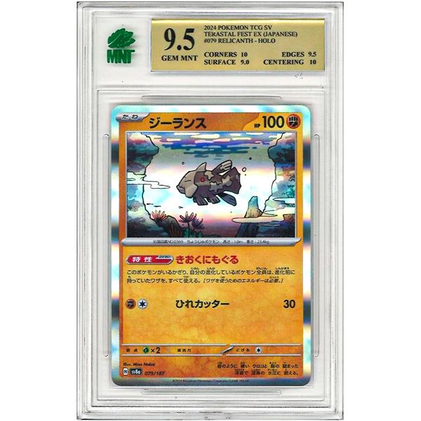 MR - Relicanth Reverse Holo 079/187 sv8a Japanese Pokemon Card Terastal Festival ex Graded 9.5