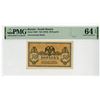 Image 1 : South Russia Government Bank, ND (1918) Issued Banknote