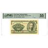 Image 1 : Viet Nam. National Bank of Viet Nam. 1951, Issued Banknote.