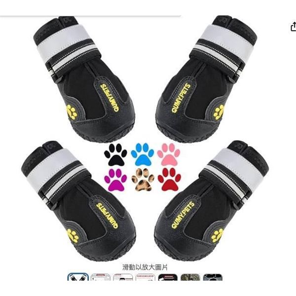QUMY Pet Dog Boots, Size 5, Anti-Slip Paw Protectors