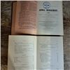 Image 3 : 1908 Animal Management Vet Book for General Staff, War Office + 1909 Feeding of Animals Book