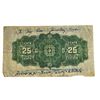 Image 2 : 1923 Canadian Shinplaster 25cent Bank Note Bill