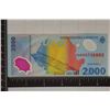 Image 1 : 1999 ROMANIA CU POLYMER COLORIZED 2000 LEI