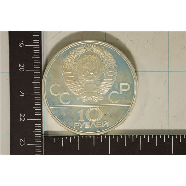 1979 RUSSIA SILVER 10 RUBLE OLYMPIC COIN