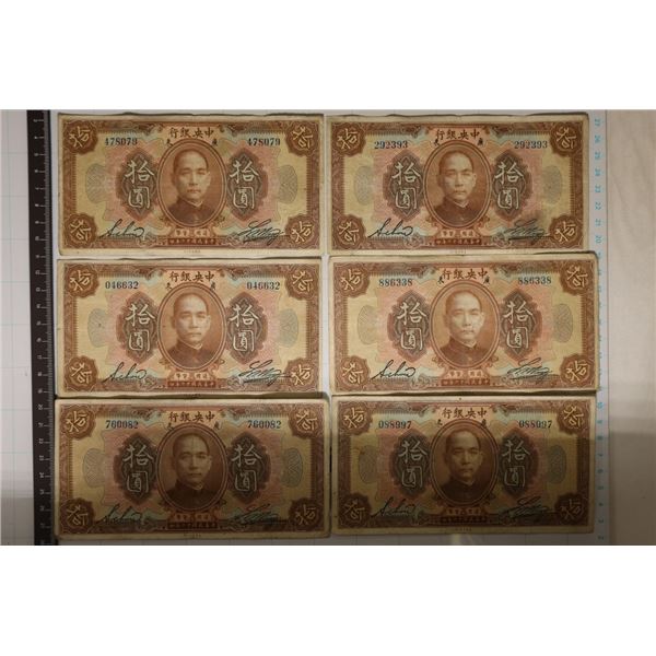 6-1923 CENTRAL BANK OF CHINA $10 BILLS