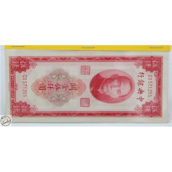 CHINA 5000 CUSTOM GOLD UNITS