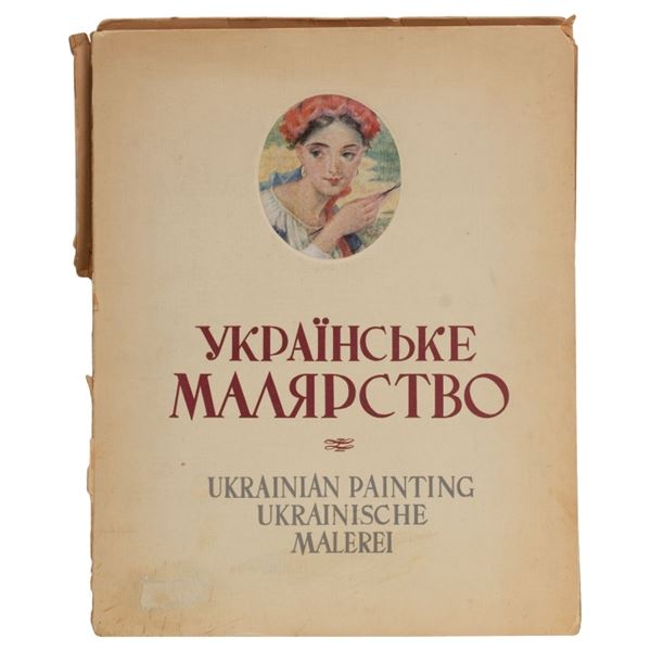 Ukrainian Academy of Arts Folio, 1947