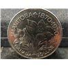 Image 3 : Canadain 1870-1970 Manitoba Dollar