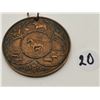 Image 1 : Early 1900s Agricultural Royal Bank Medal, Unused