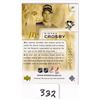Image 2 : 2005 Mc'Donalds Sidney Crosby rookie Card