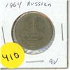 Image 1 : 1964 Russia 1 Rouble.
