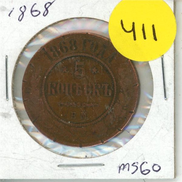 1868 EM Russia 5 Kopeks.