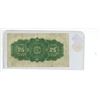 Image 2 : 1900 25 Cents Canadian Shinplaster.