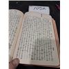 Image 2 : NEW TESTAMENT IN JAPANESE 1924 POOR TO FAIR CONDITI0ON