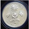 Image 1 : MALDIVES 1984 100 Rufiyaa Pieford PCGS PR65