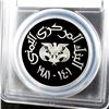 Image 1 : YEMEN 1981 25 Riyals Piefort PCGS PR66