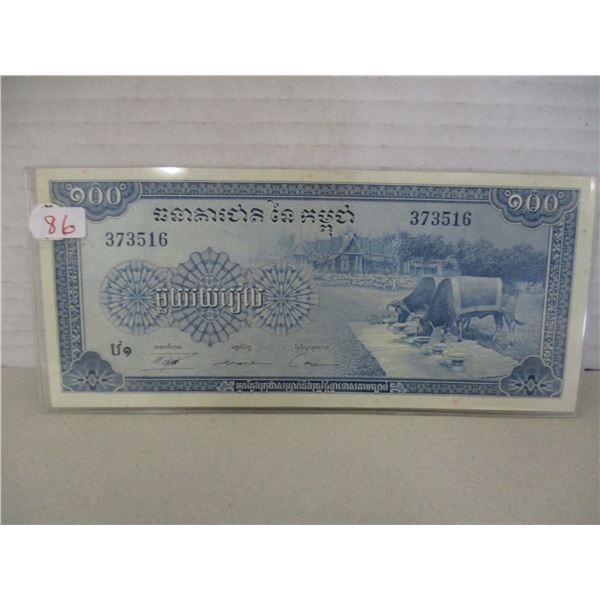 BANK OF CAMBODIAL CRIPS UNCIRCULATED 900 REIL BANK NOTE