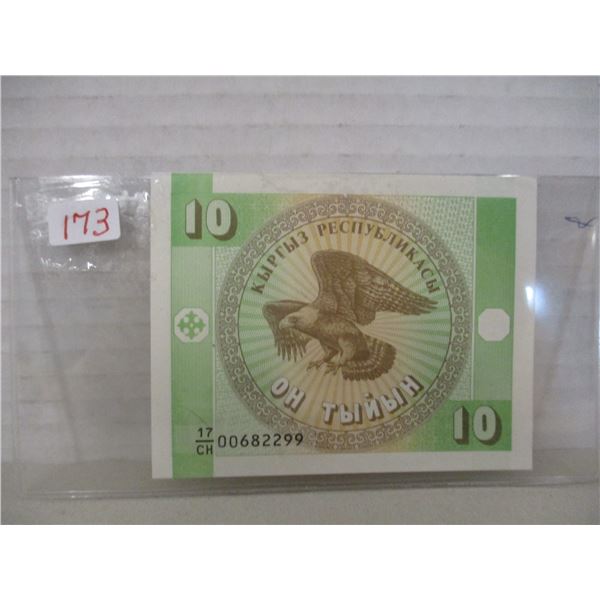 RUSSIA 10 RUBLE BANK NOTE