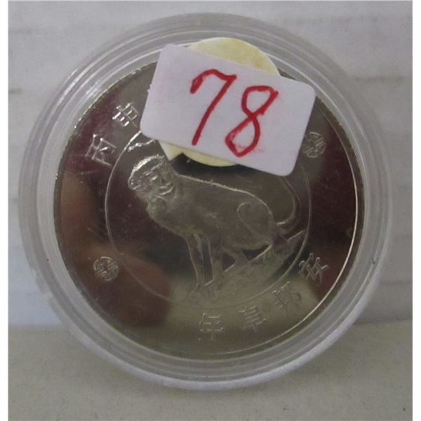 2016 ROYAL BANK YEAR OF THE MONKEY CHINESE NEW YEAR COIN