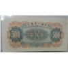 Image 3 : 1949 CHINA 500 CURRANCY BANK NOTE