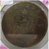 Image 2 : 1967 PROOF/CAMEO CANADA MAPLE LEAF COMMEMORATIVE COIN