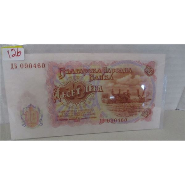 1954 CRISP UNCIRCULATED RUSSIA 10 KOPEK BANK NOTE