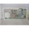 Image 1 : BANK OF THAILAND $20 BILL