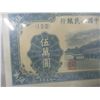 Image 3 : 1950 (50,000) CHINA DOLLAR BILL