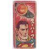 Image 6 : VINTAGE SUPERHERO JAPANESE MENKO CARD COLLECTION