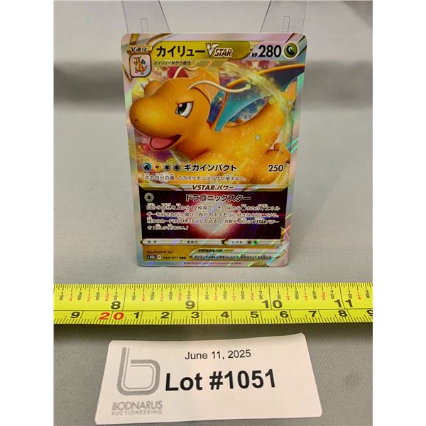 Pokemon Dragonite VSTAR Japanese Holo Card - Authentic