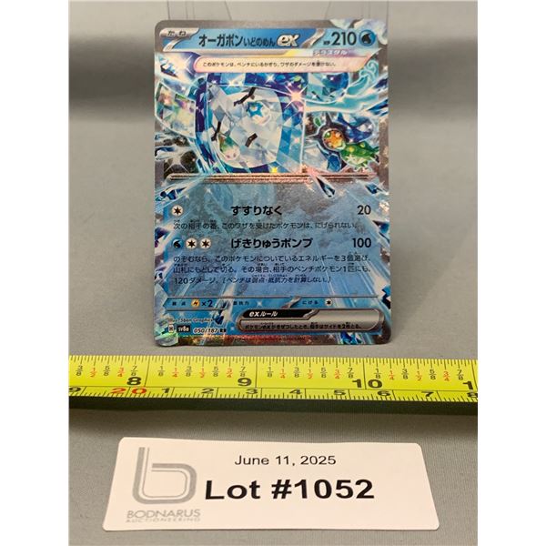 Pokemon Wellspring Mask Ogerpon EX Japanese Holo Card - Authentic