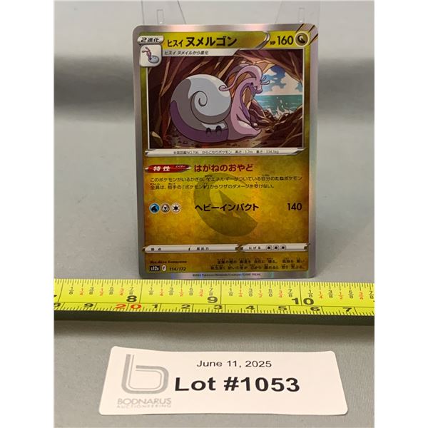 Pokemon Hisuian Goodra 114/172 Holo Rare Japanese Card - Authentic