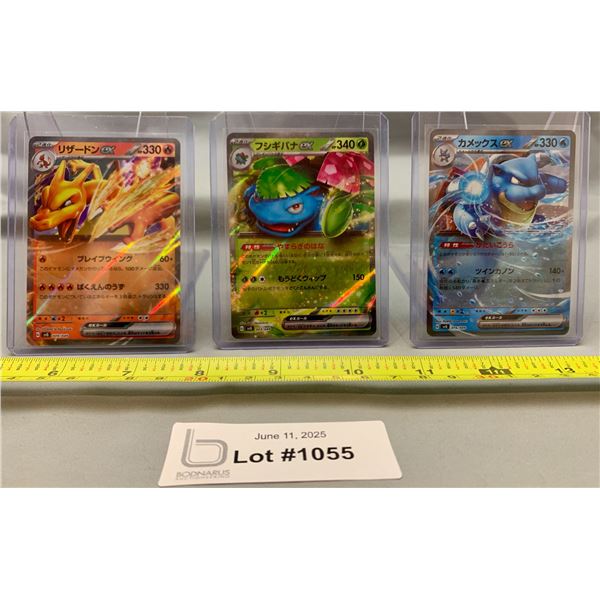 (3) Pokemon Charizard EX, Venusaur EX, Blastoise EX Japanese Holo Cards - Authentic