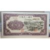 Image 1 : 16)  FROM 1951 CHINA, 5000 YUEN RARE