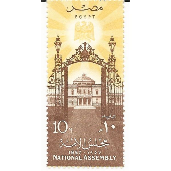 National Assembly Egyptian Stamp