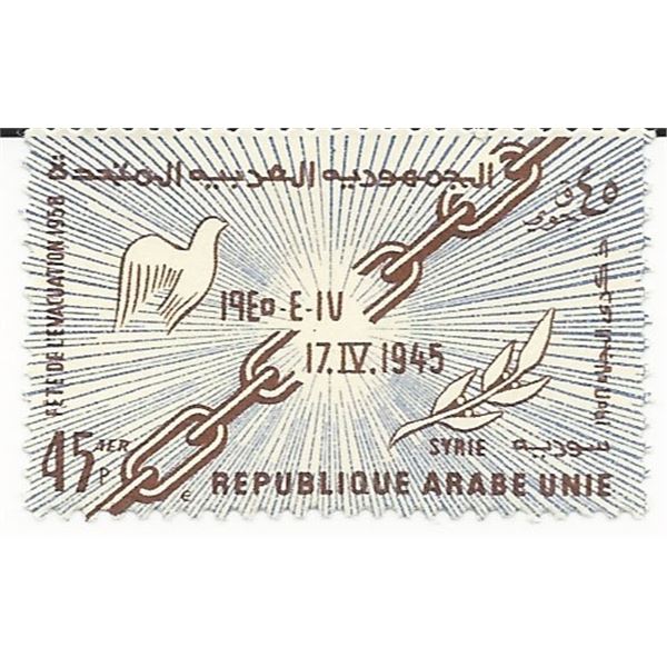 United Arab Republic Stamp