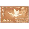 Image 1 : Afro-Asian People's Conference Egyptian Stamp