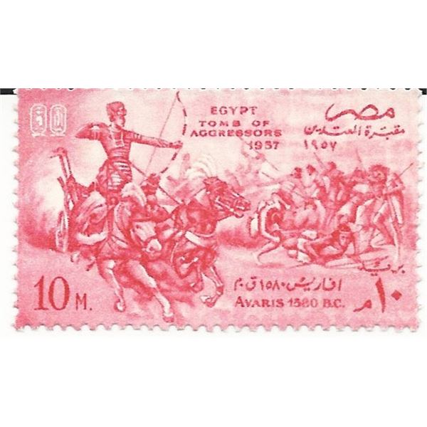 Tomb of Aggressors Egyptian Stamp